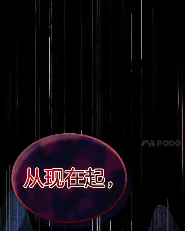 漫画《全知读者视角》208.不能吃的东西第144张图