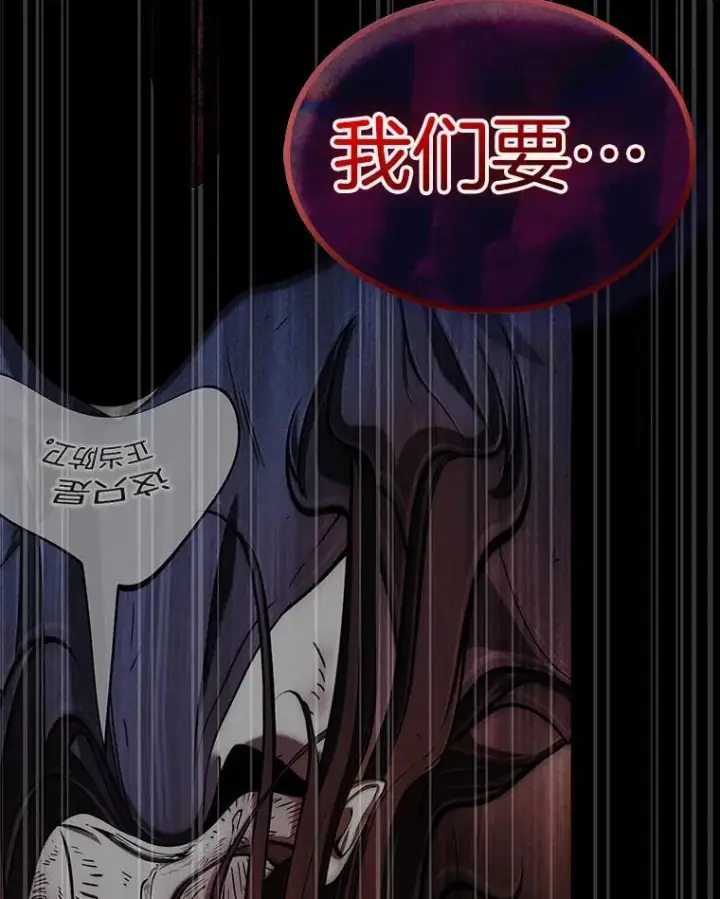 漫画《全知读者视角》208.不能吃的东西第146张图