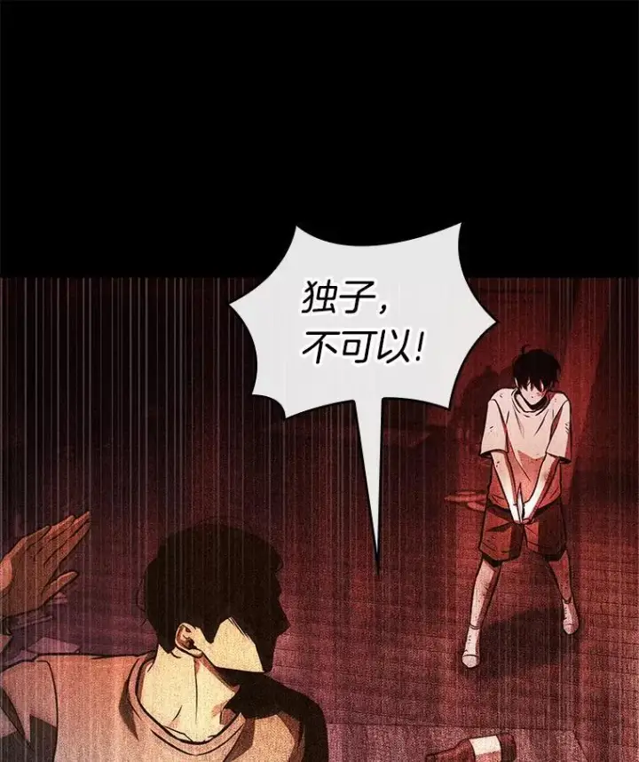漫画《全知读者视角》208.不能吃的东西第163张图