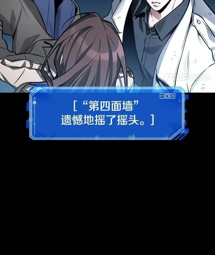 漫画《全知读者视角》208.不能吃的东西第18张图