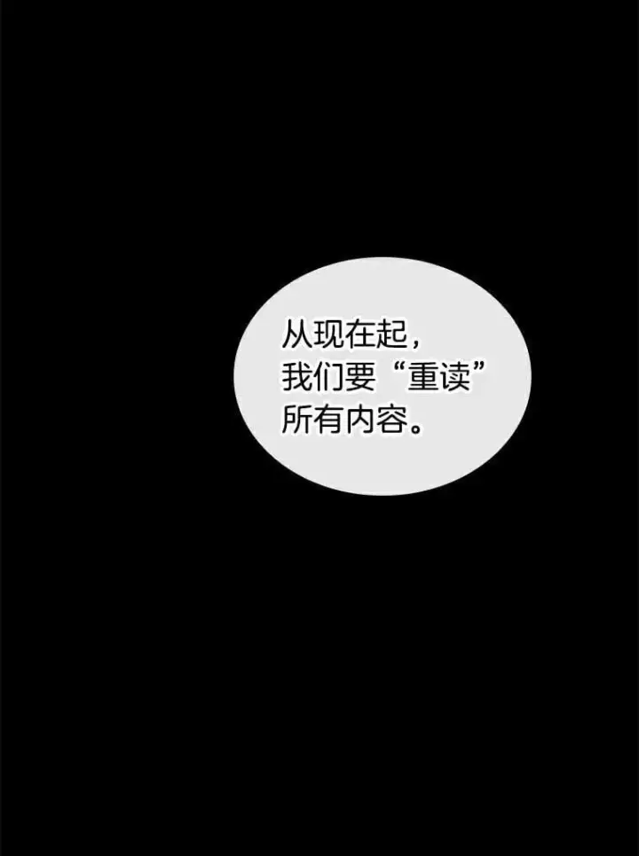 漫画《全知读者视角》208.不能吃的东西第190张图