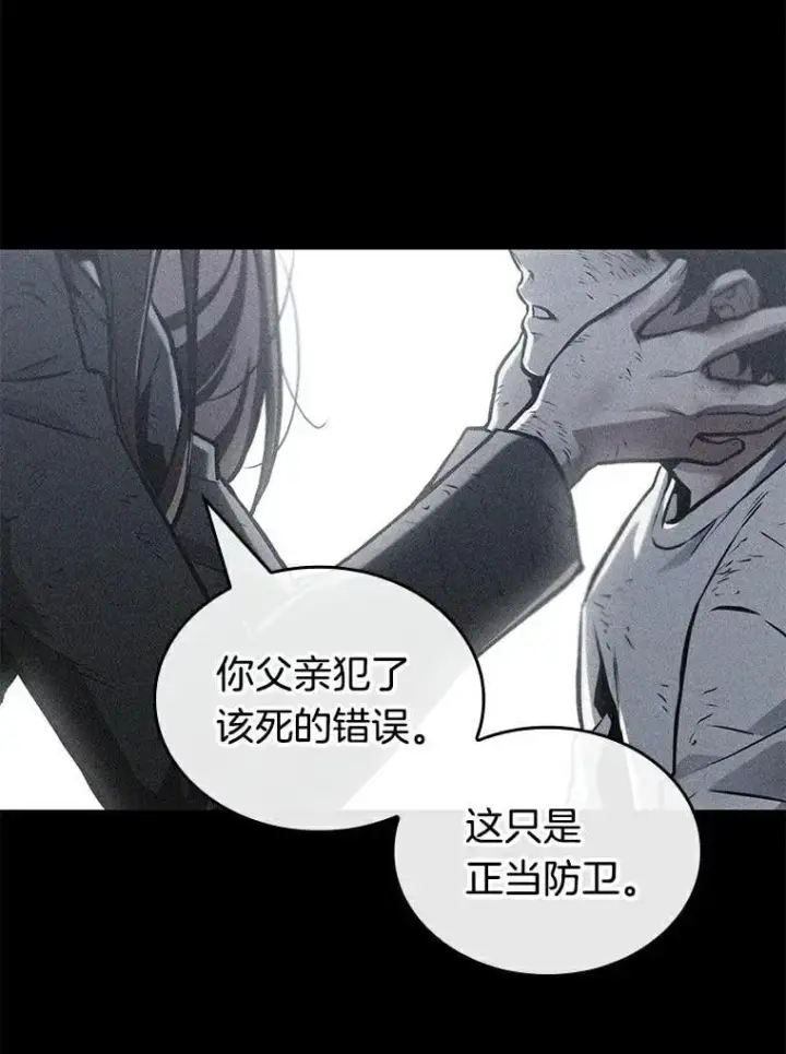 漫画《全知读者视角》208.不能吃的东西第191张图
