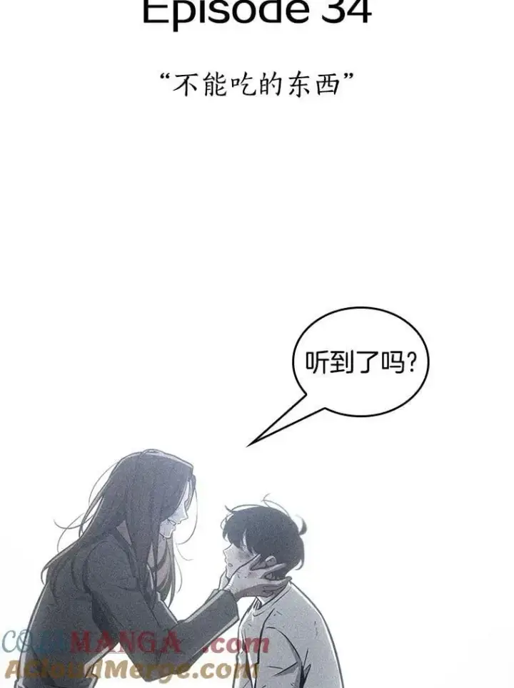 漫画《全知读者视角》208.不能吃的东西第193张图