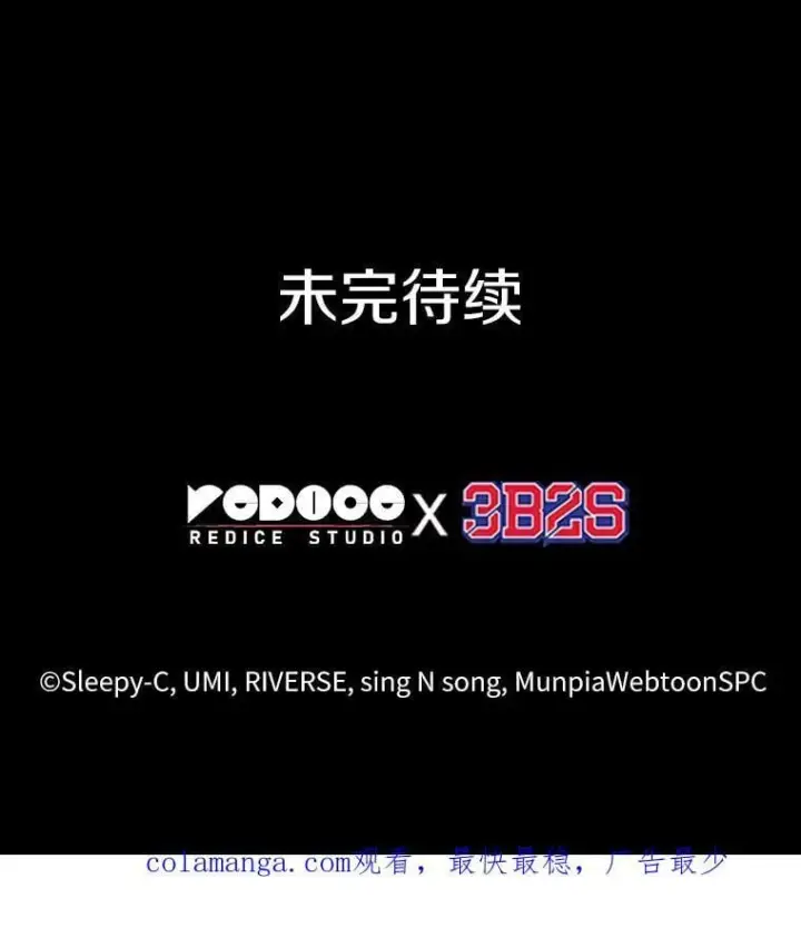漫画《全知读者视角》208.不能吃的东西第196张图
