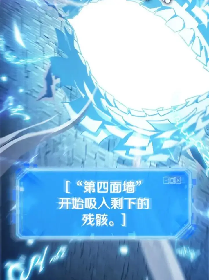 漫画《全知读者视角》208.不能吃的东西第26张图