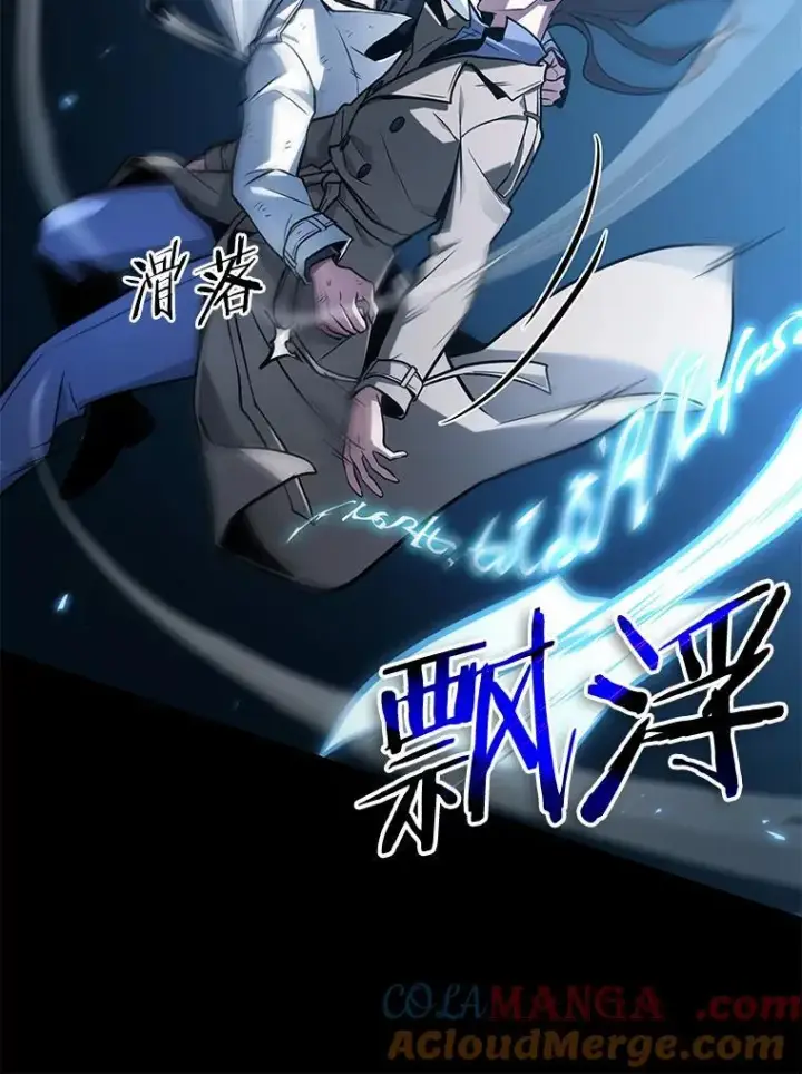 漫画《全知读者视角》208.不能吃的东西第29张图