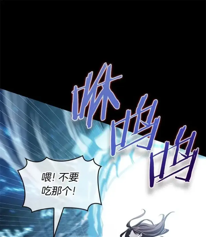 漫画《全知读者视角》208.不能吃的东西第30张图