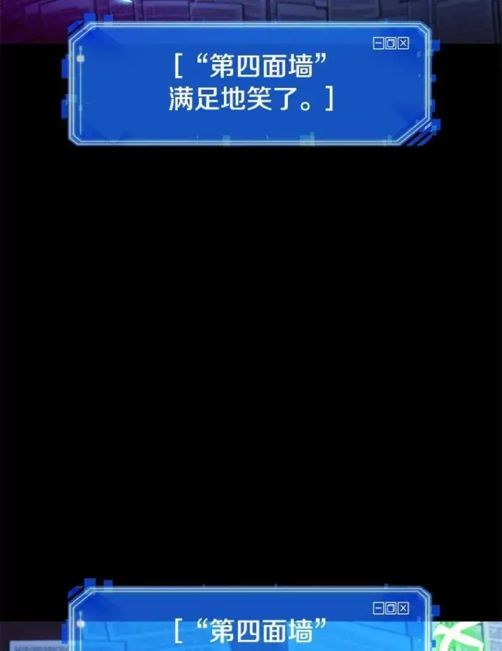 漫画《全知读者视角》208.不能吃的东西第40张图