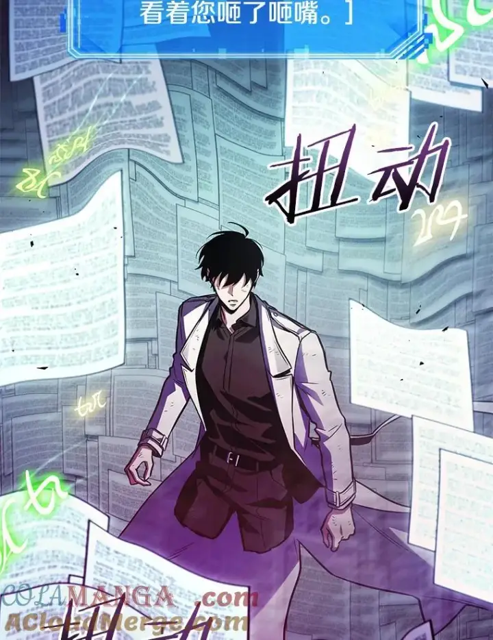 漫画《全知读者视角》208.不能吃的东西第41张图