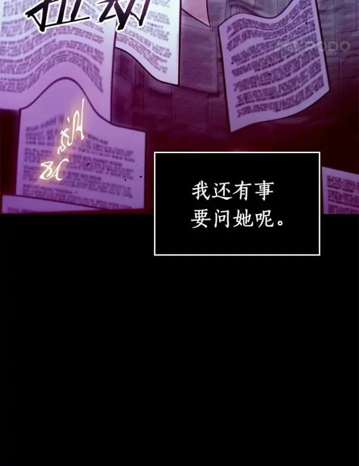 漫画《全知读者视角》208.不能吃的东西第42张图