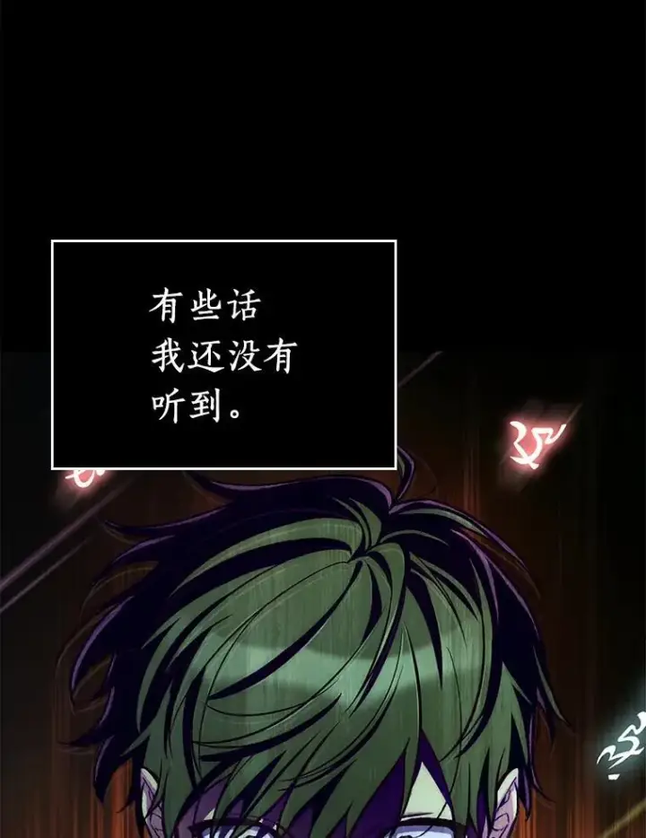 漫画《全知读者视角》208.不能吃的东西第43张图