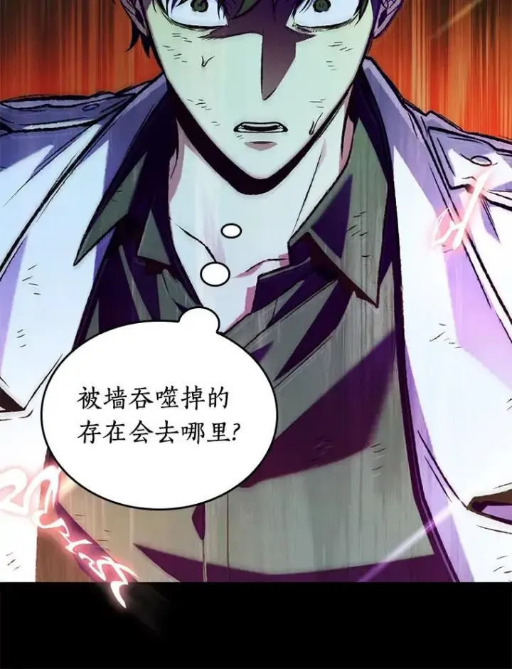 漫画《全知读者视角》208.不能吃的东西第44张图