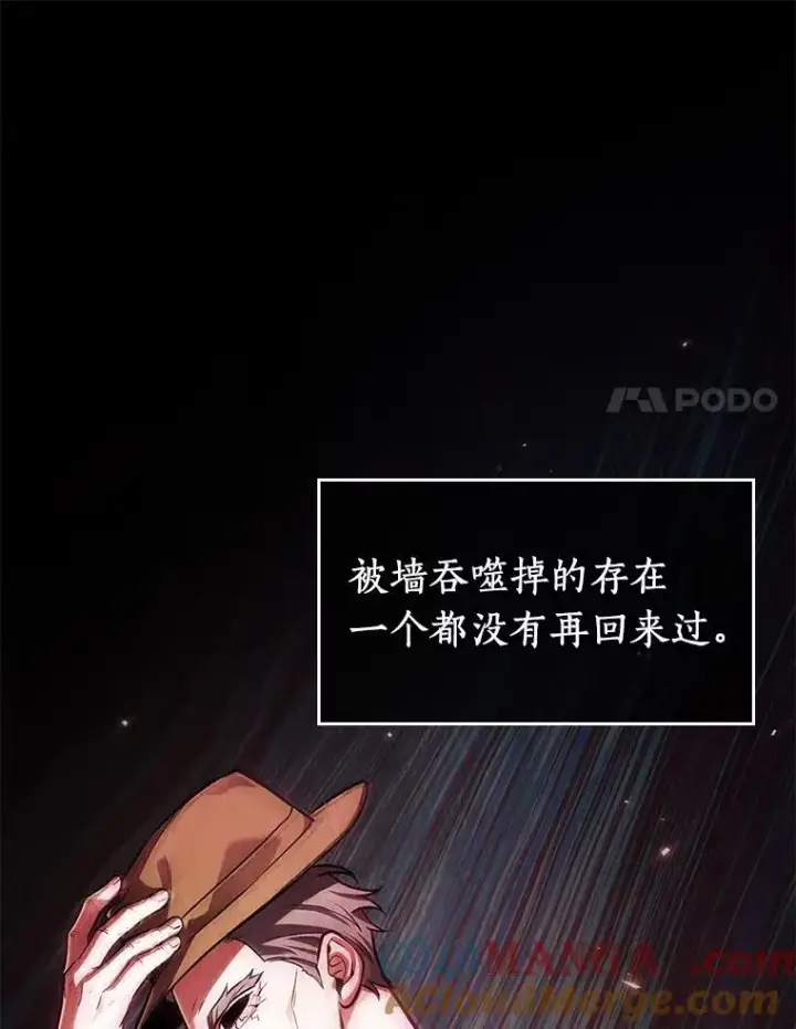 漫画《全知读者视角》208.不能吃的东西第45张图