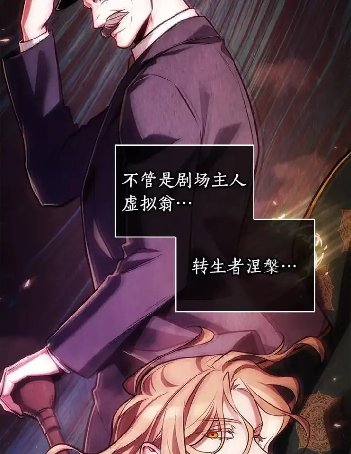 漫画《全知读者视角》208.不能吃的东西第46张图