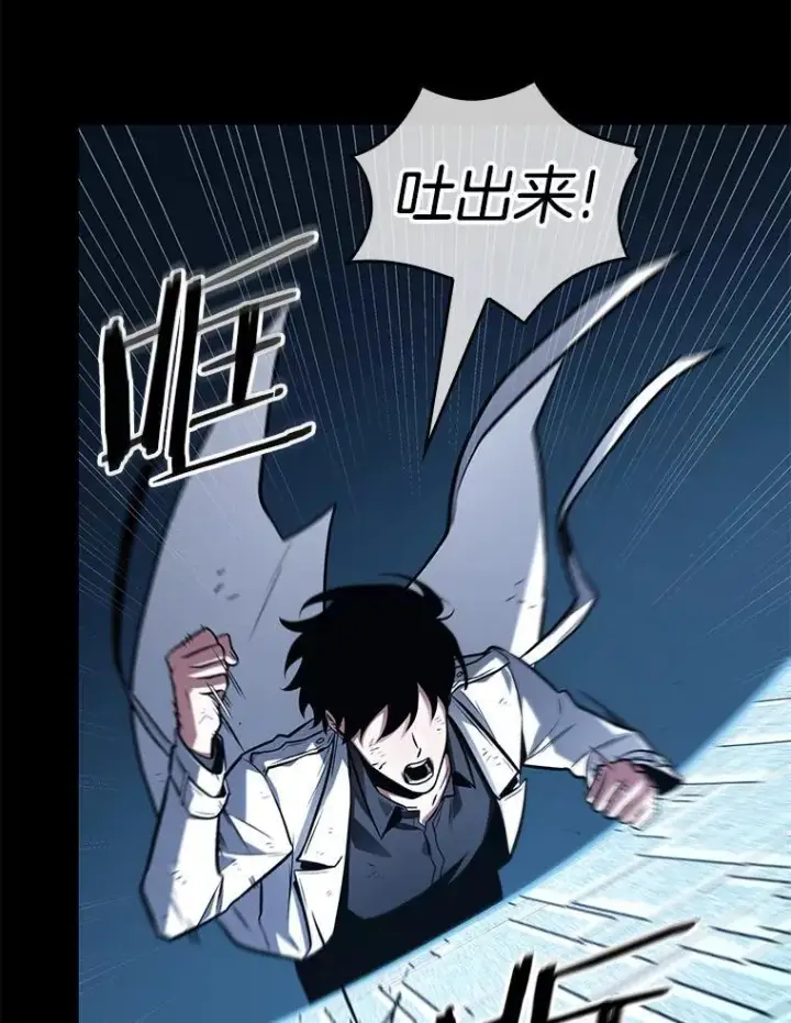 漫画《全知读者视角》208.不能吃的东西第51张图
