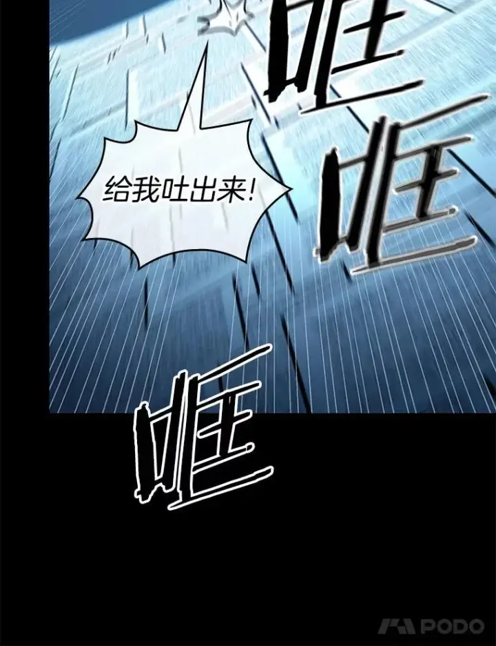 漫画《全知读者视角》208.不能吃的东西第52张图