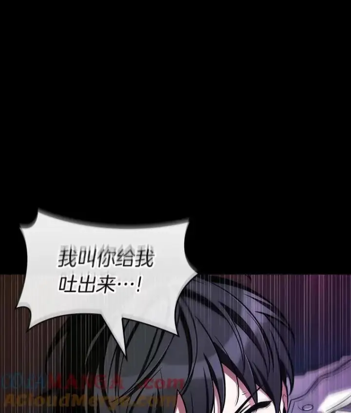 漫画《全知读者视角》208.不能吃的东西第53张图