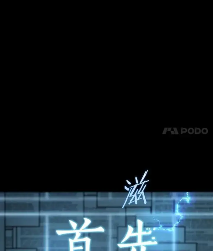 漫画《全知读者视角》208.不能吃的东西第55张图