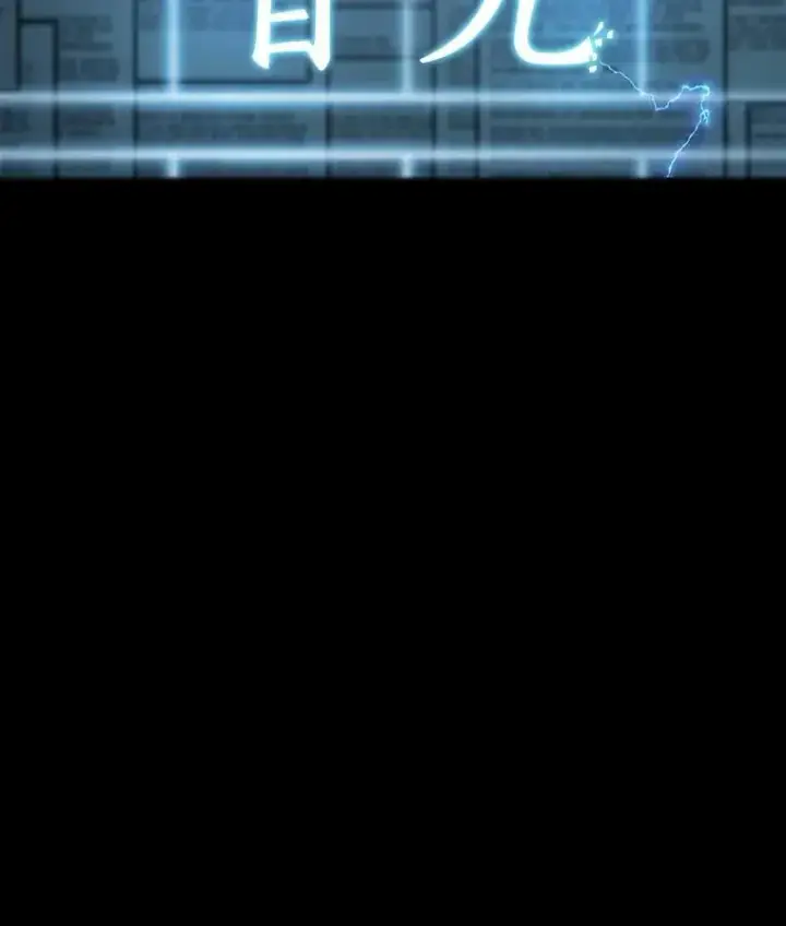 漫画《全知读者视角》208.不能吃的东西第56张图