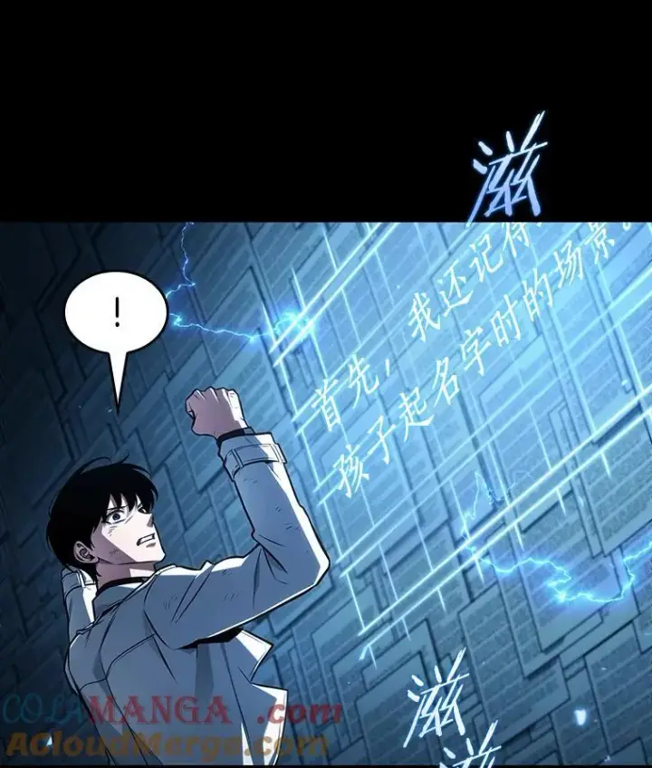 漫画《全知读者视角》208.不能吃的东西第57张图