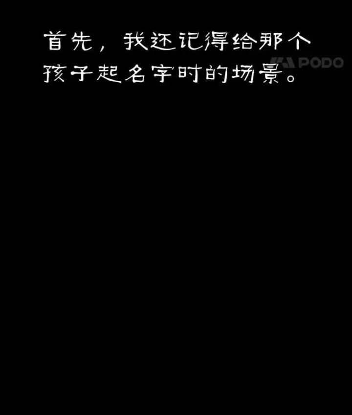 漫画《全知读者视角》208.不能吃的东西第59张图