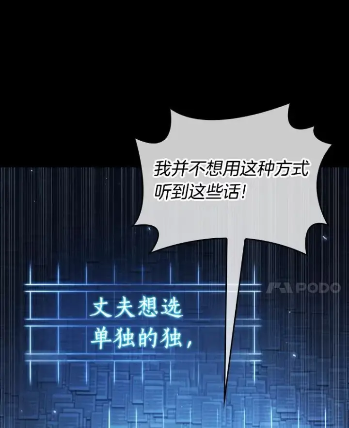 漫画《全知读者视角》208.不能吃的东西第62张图