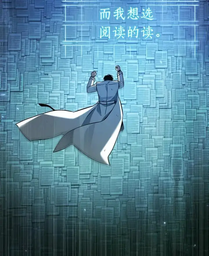漫画《全知读者视角》208.不能吃的东西第63张图