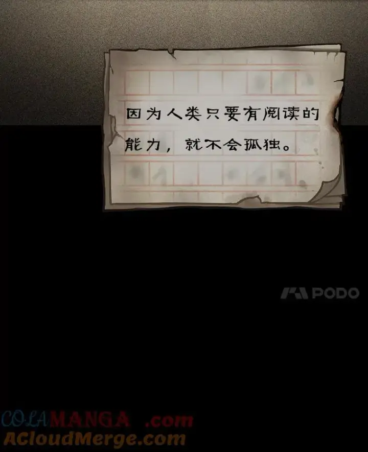 漫画《全知读者视角》208.不能吃的东西第69张图