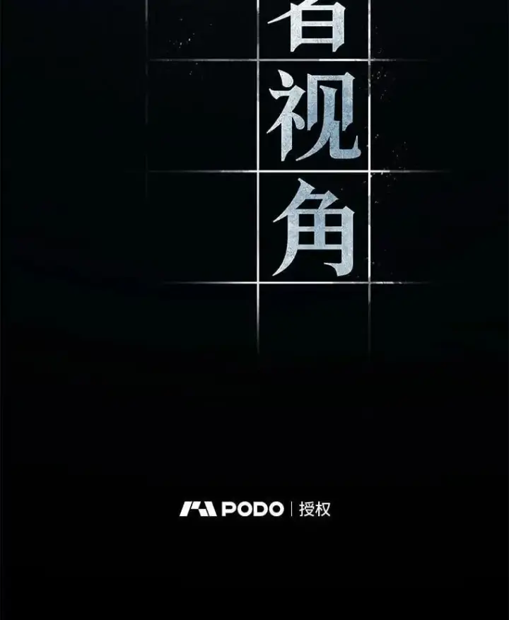 漫画《全知读者视角》208.不能吃的东西第74张图