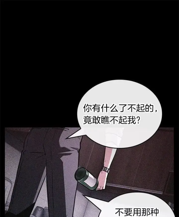 漫画《全知读者视角》208.不能吃的东西第78张图