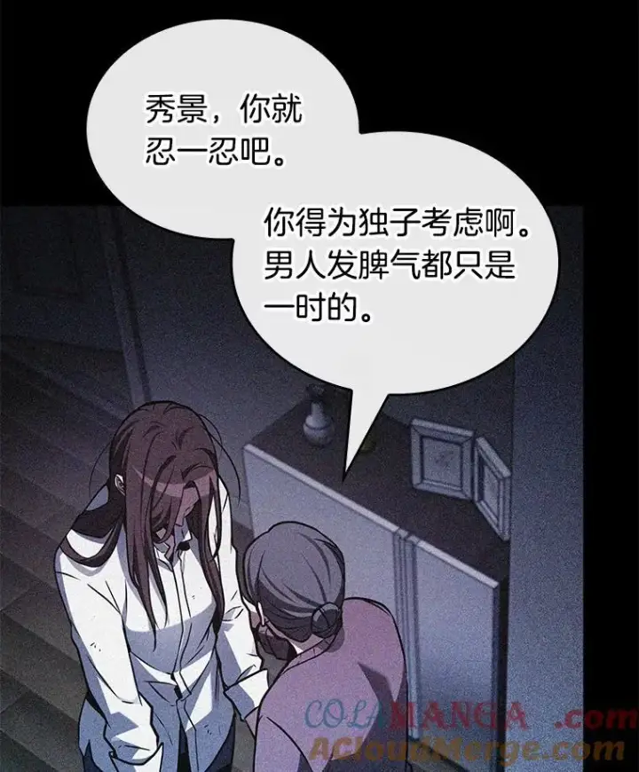 漫画《全知读者视角》208.不能吃的东西第81张图