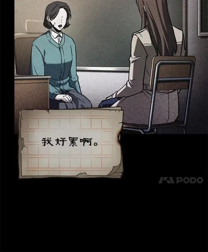 漫画《全知读者视角》208.不能吃的东西第83张图
