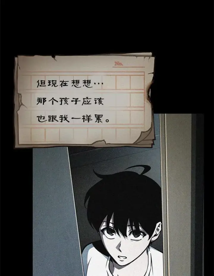 漫画《全知读者视角》208.不能吃的东西第86张图