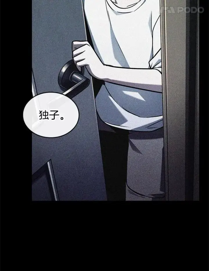 漫画《全知读者视角》208.不能吃的东西第87张图