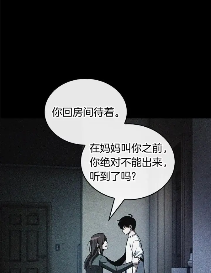 漫画《全知读者视角》208.不能吃的东西第88张图