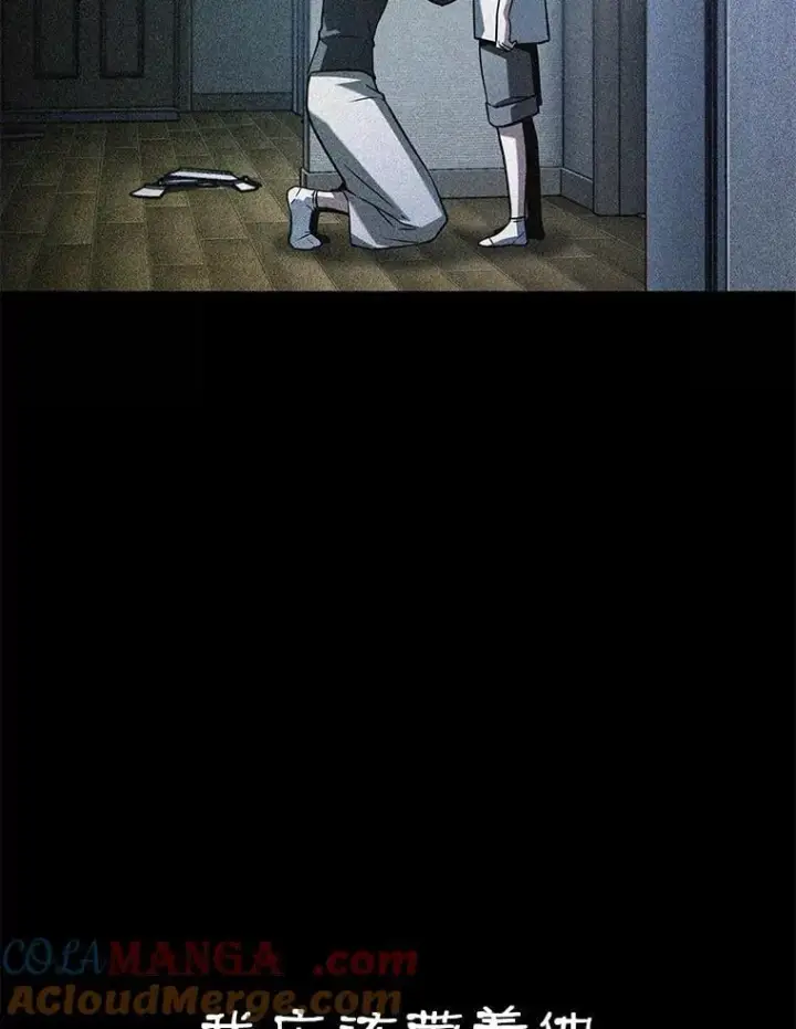 漫画《全知读者视角》208.不能吃的东西第89张图