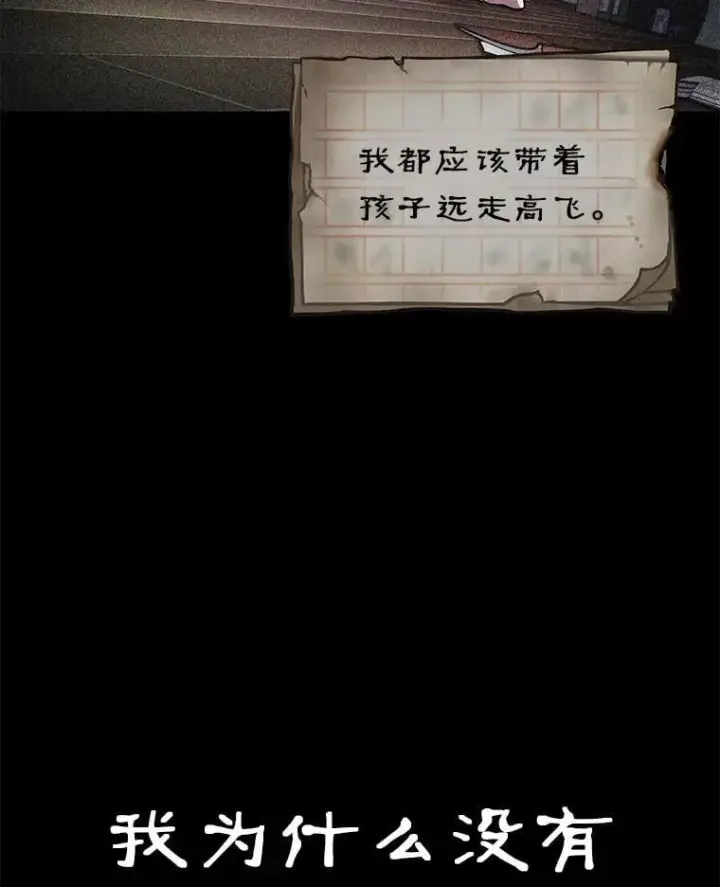 漫画《全知读者视角》208.不能吃的东西第94张图
