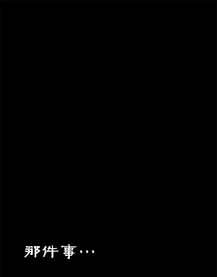 漫画《全知读者视角》208.不能吃的东西第98张图