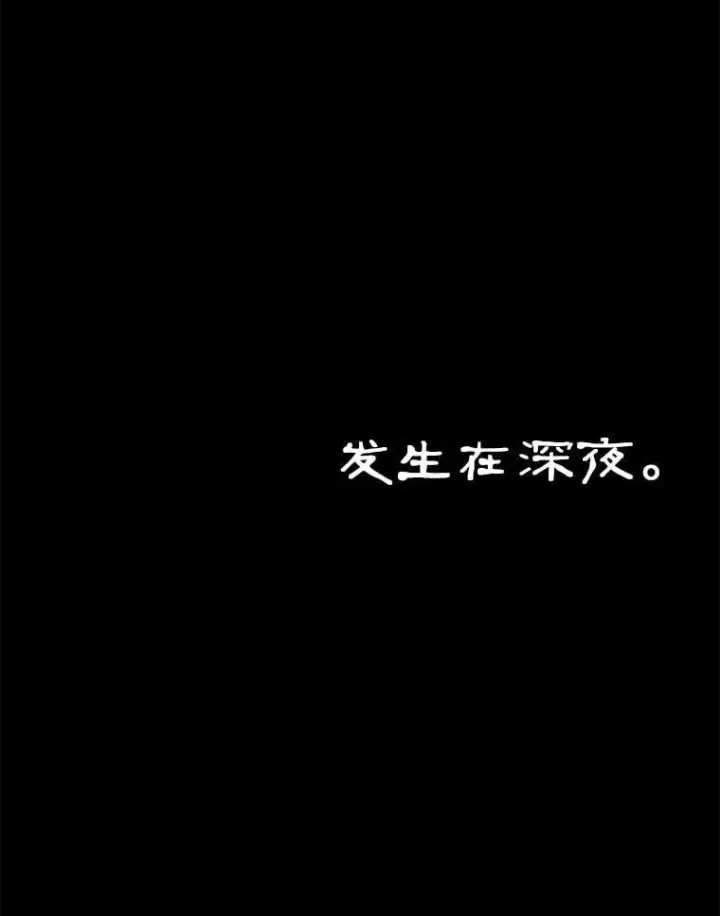 漫画《全知读者视角》208.不能吃的东西第99张图