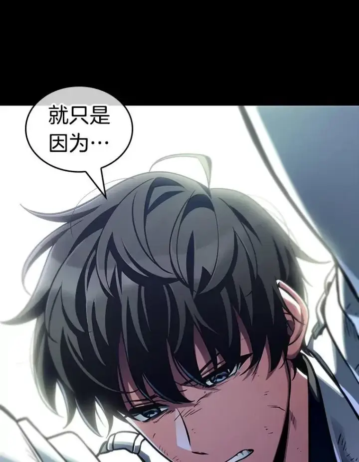 漫画《全知读者视角》209.不能吃的东西第10张图