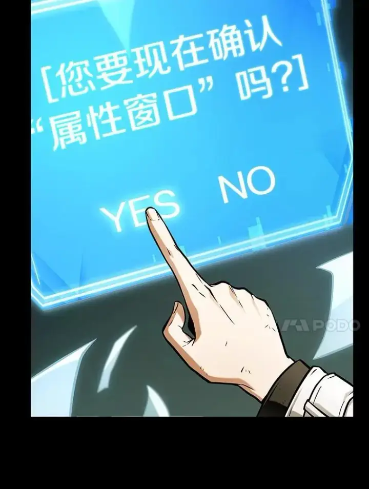 漫画《全知读者视角》209.不能吃的东西第100张图