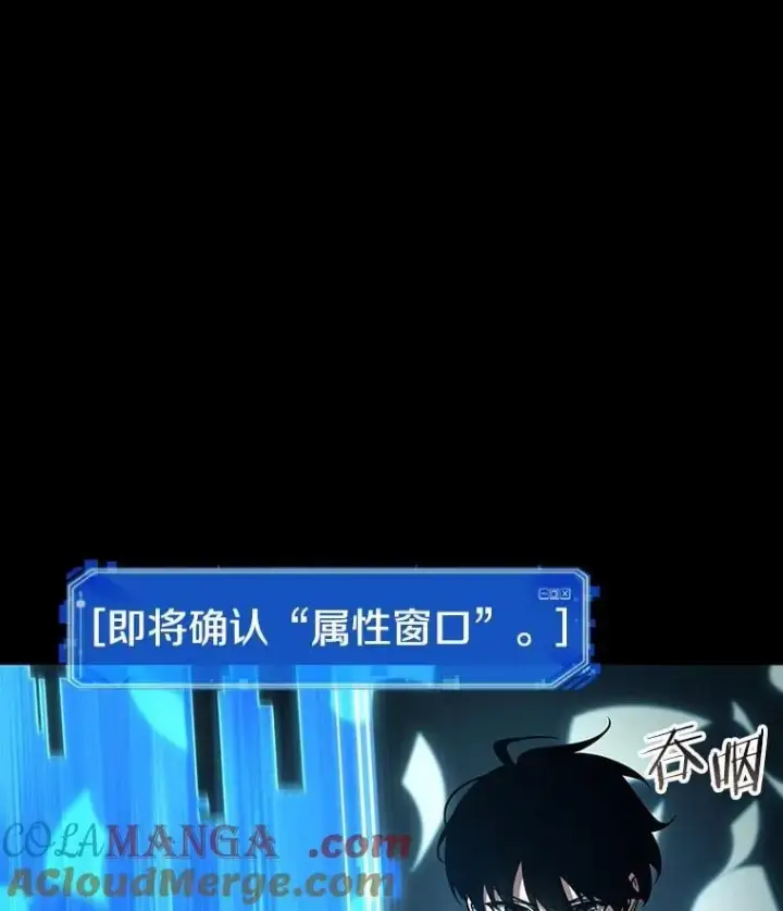 漫画《全知读者视角》209.不能吃的东西第101张图