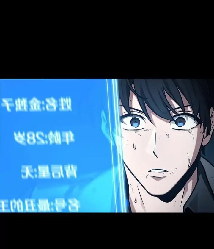 漫画《全知读者视角》209.不能吃的东西第103张图