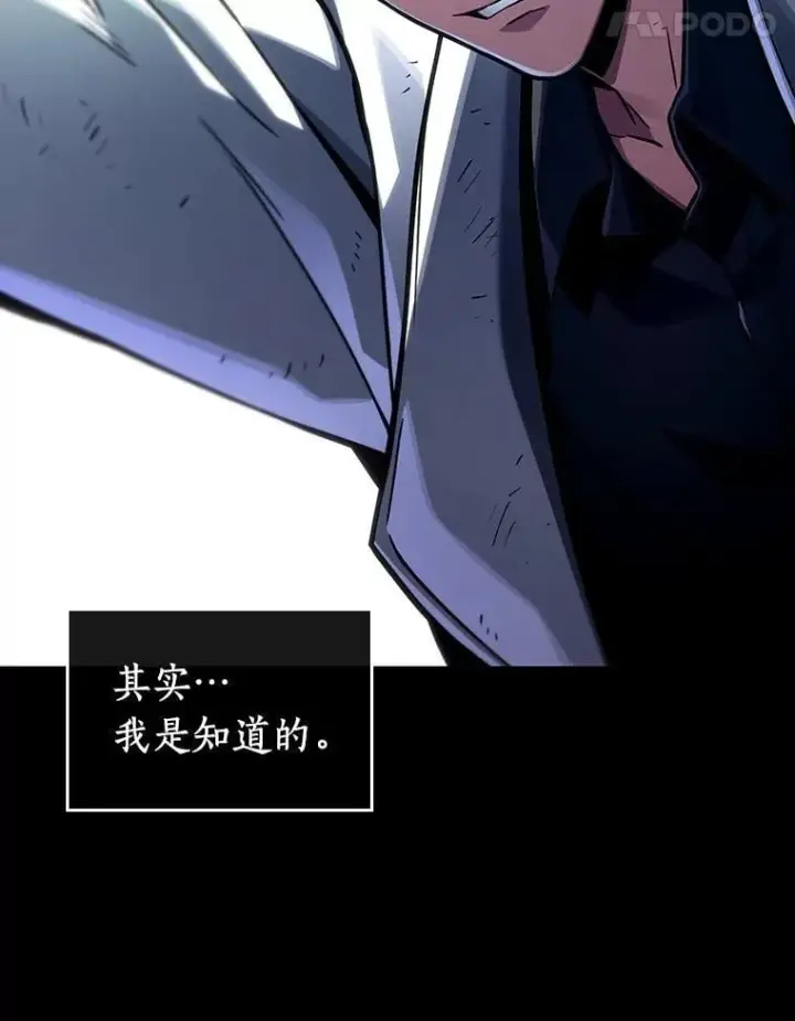 漫画《全知读者视角》209.不能吃的东西第11张图