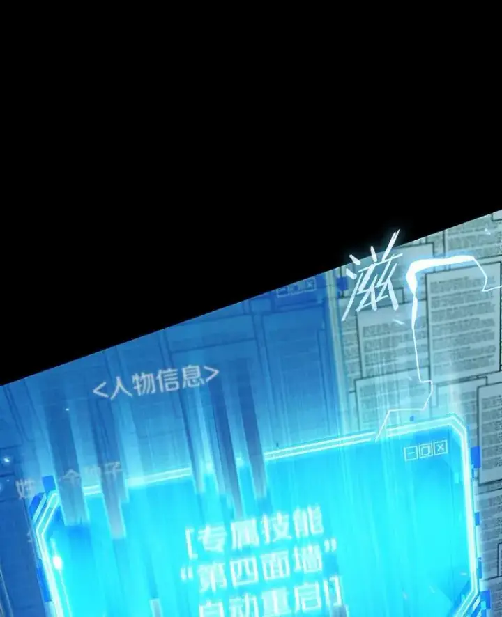 漫画《全知读者视角》209.不能吃的东西第116张图