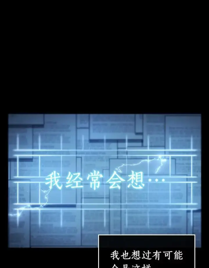 漫画《全知读者视角》209.不能吃的东西第12张图