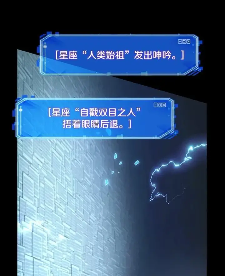 漫画《全知读者视角》209.不能吃的东西第122张图