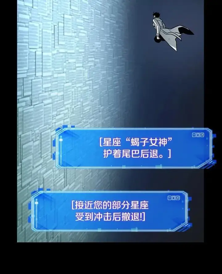 漫画《全知读者视角》209.不能吃的东西第123张图