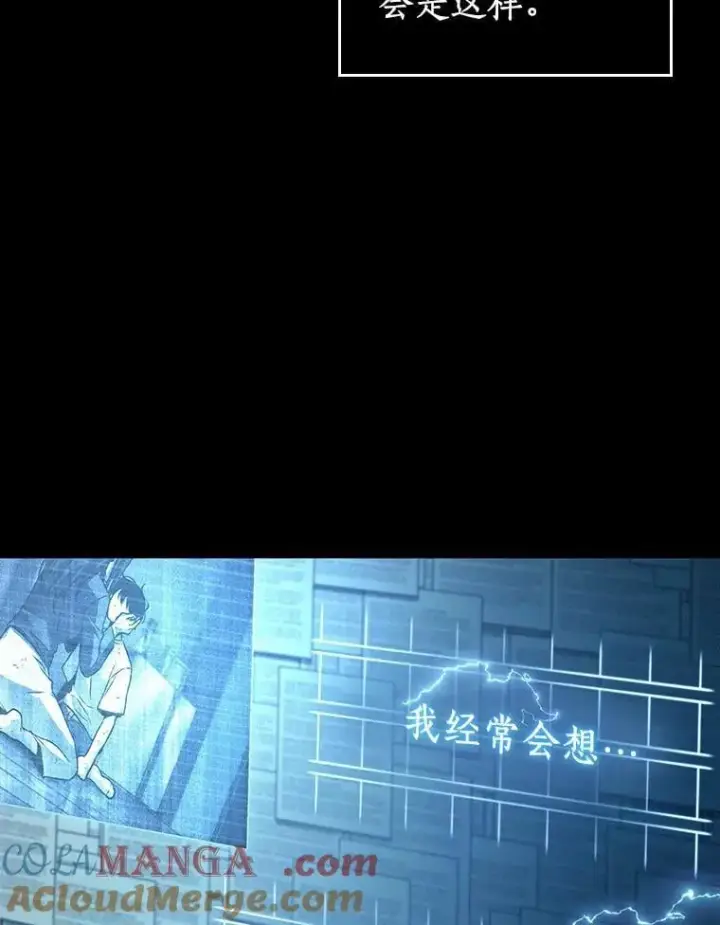 漫画《全知读者视角》209.不能吃的东西第13张图