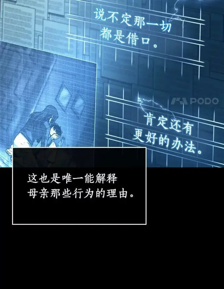 漫画《全知读者视角》209.不能吃的东西第14张图